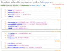 Tablet Screenshot of lyrics.meicho.com.tw